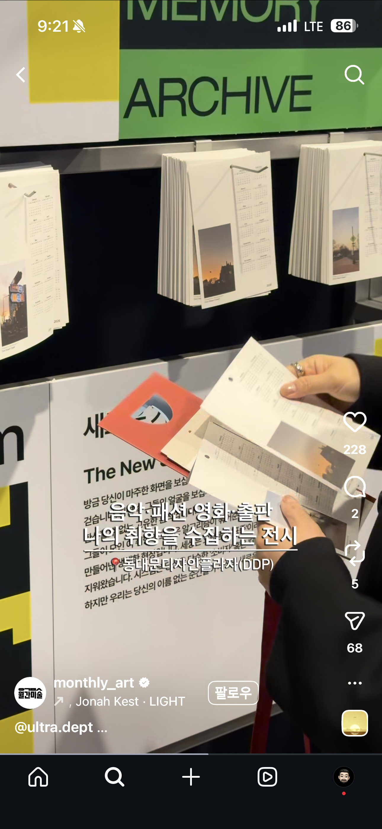 Social screenshot showing the sunset photograph printed on hanging calendar sheets.